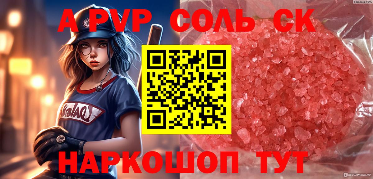 Alpha PVP VHQ Ярославль