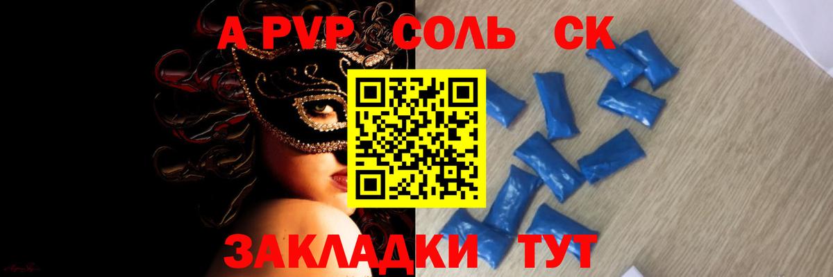 Alpha-PVP мука  Вход с VPN  где продают   Alpha-PVP  A PVP VHQ  Ярославль  Alpha-PVP СК 