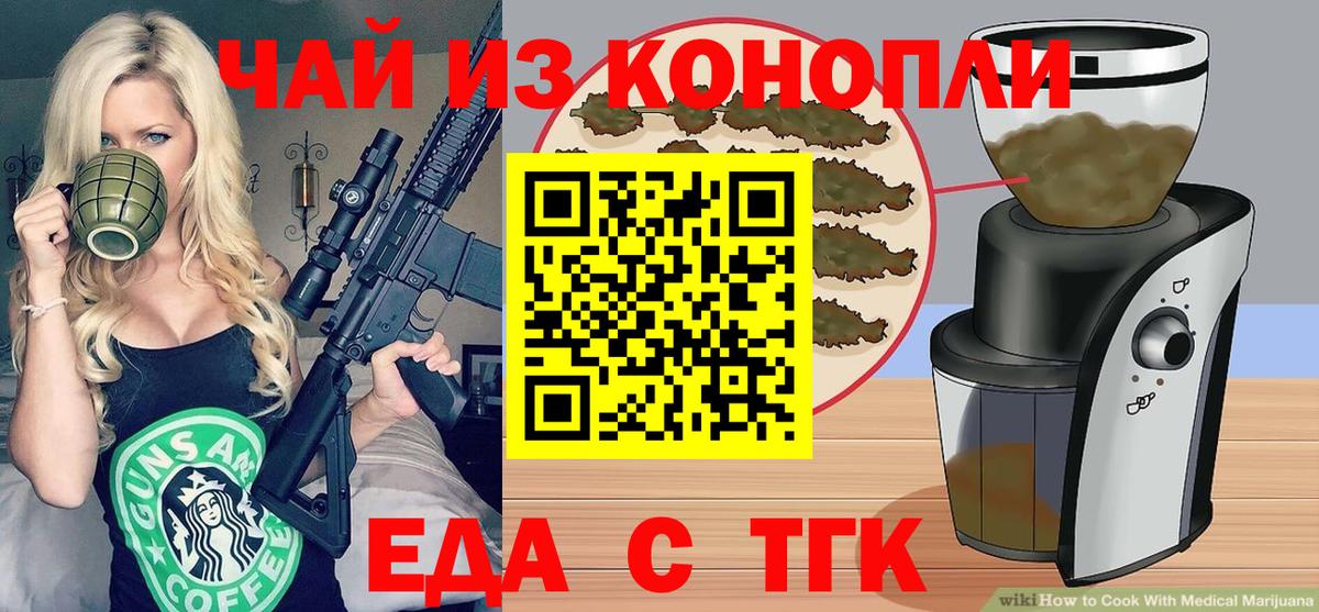 Ярославль  Cannafood марихуана  Вход с VPN 