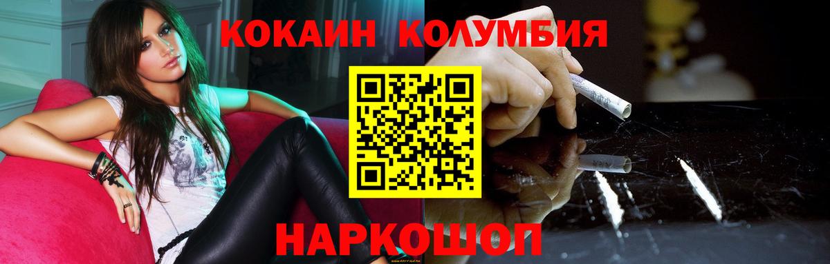 КОКАИН Эквадор  КОКАИН Боливия  Ярославль  Вход с VPN 