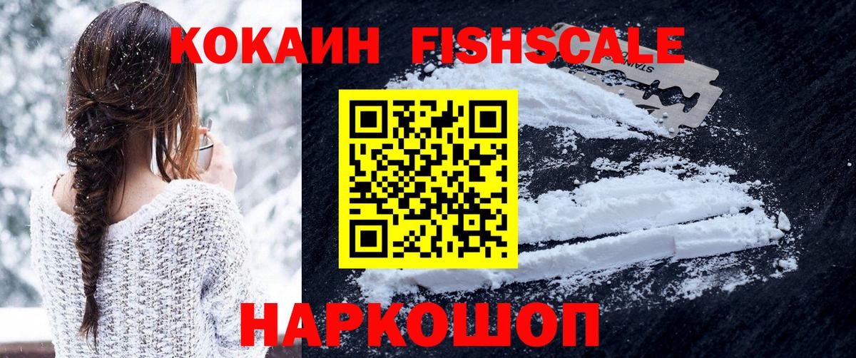 Кокаин 97% Ярославль