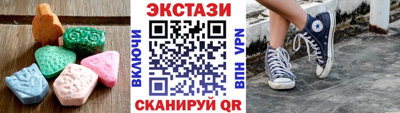 ЭКСТАЗИ 250 мг  Ярославль 