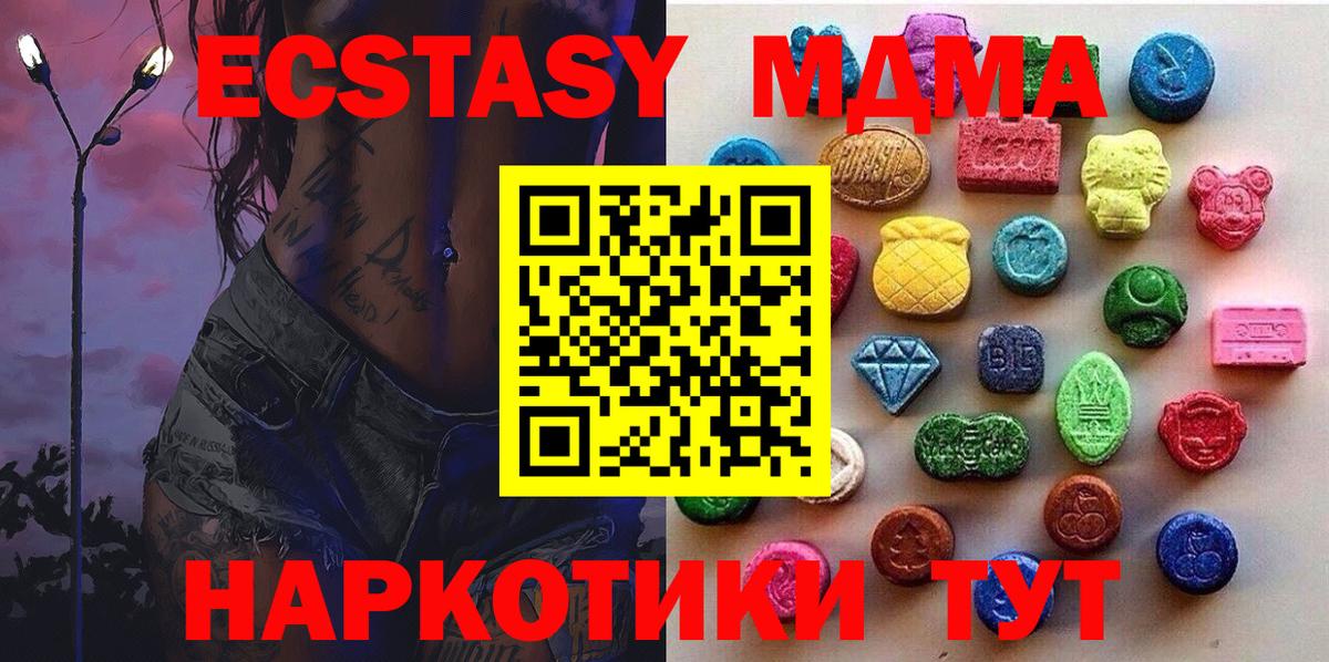 Ярославль  Ecstasy  Вход с VPN  Ecstasy mix 