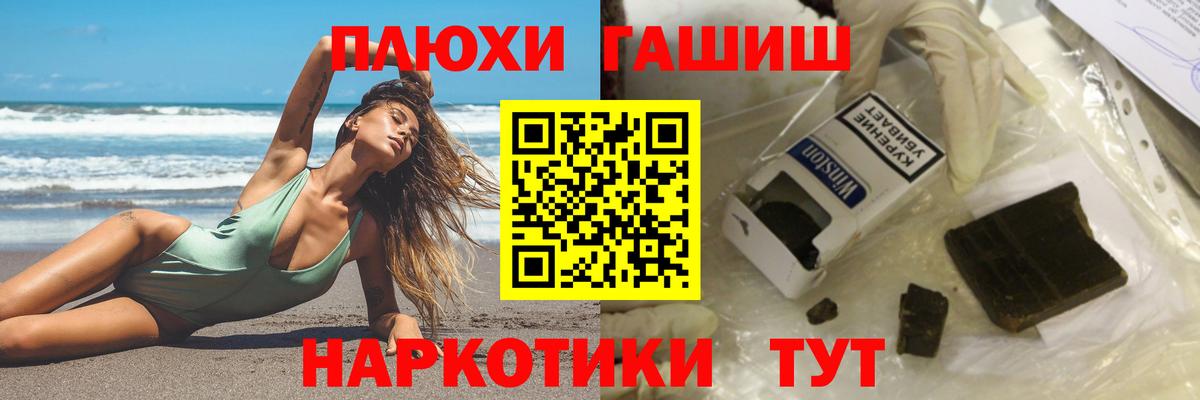 ГАШ хэш  Вход с VPN  купить наркотик  Ярославль 