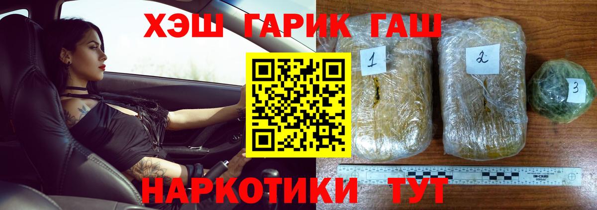 Гашиш гарик Ярославль