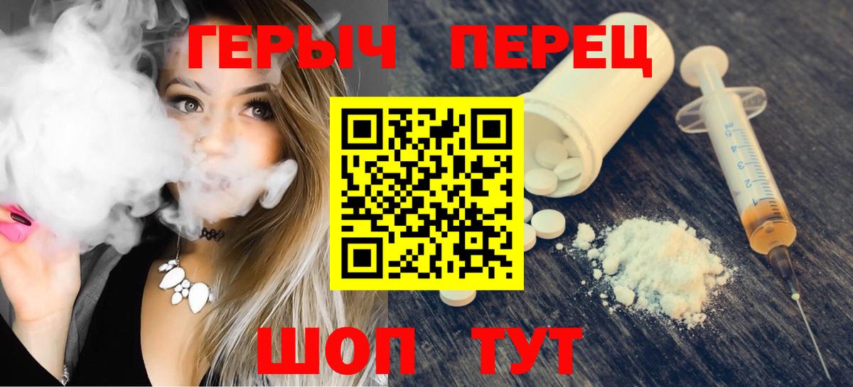Ярославль  ГЕРОИН белый  Вход с VPN 