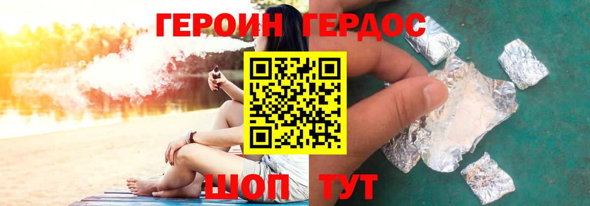 Героин белый Ярославль