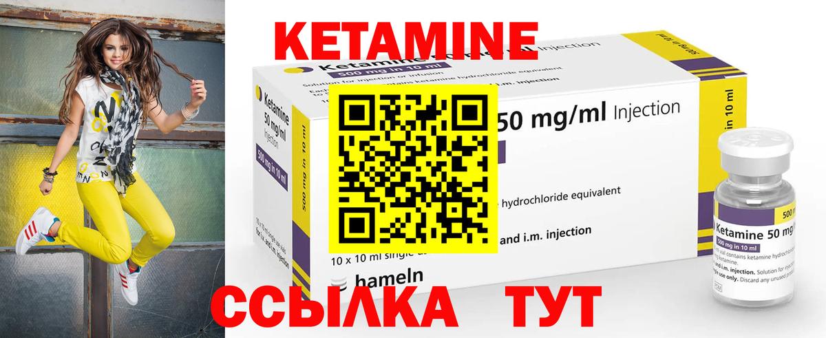 Ярославль  Кетамин ketamine  Вход с VPN  Кетамин ketamine 