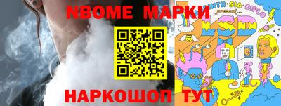стафф Жуковский