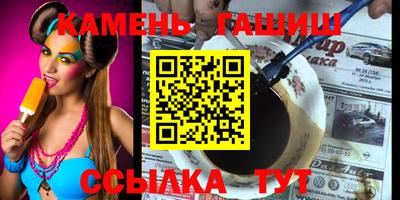 гашишное масло Заводоуковск