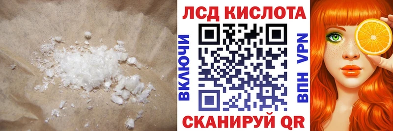 LSD-25 экстази кислота  Ярославль 