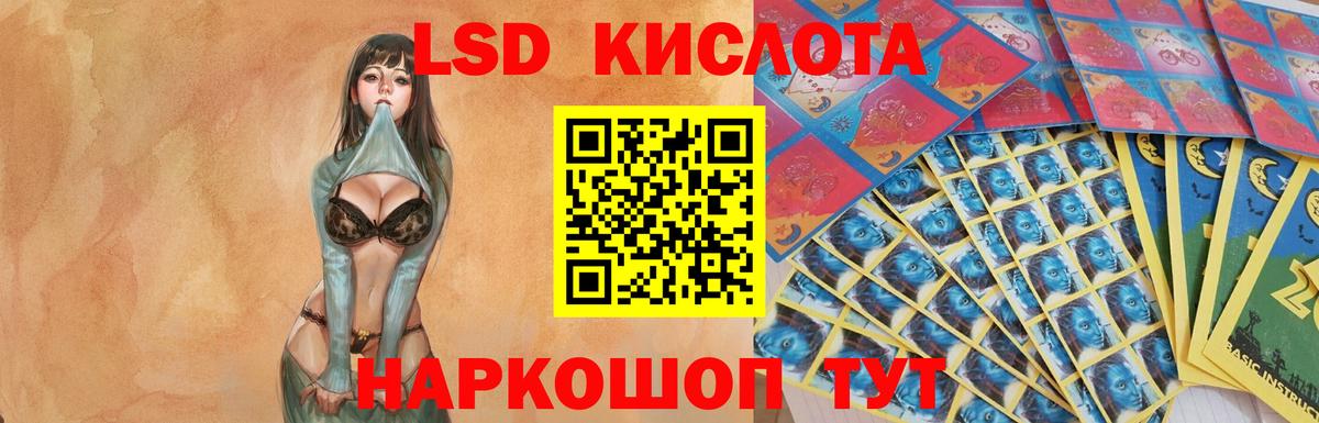 Ярославль  ЛСД экстази ecstasy  LSD-25 экстази кислота  Вход с VPN 