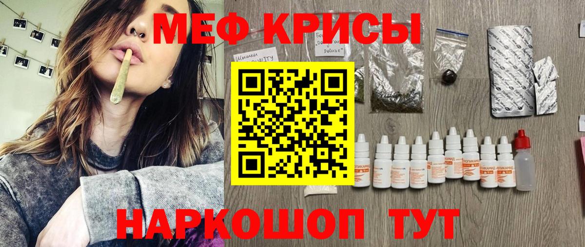 Мефедрон Ярославль
