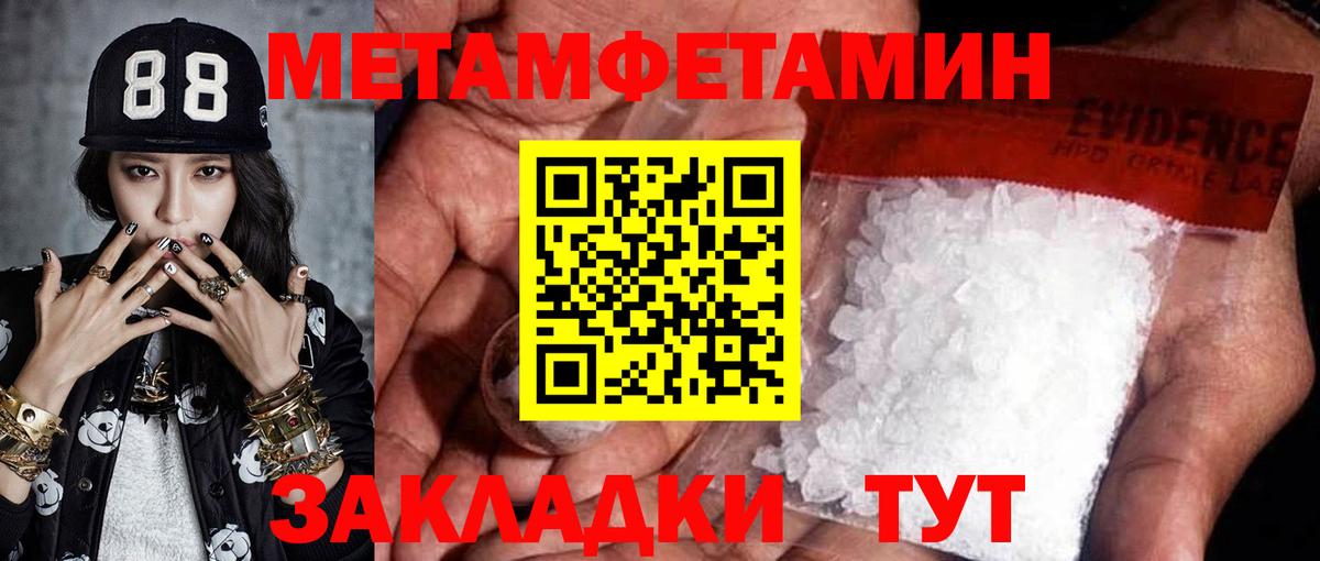 Первитин кристалл  Вход с VPN  Ярославль  Первитин кристалл 