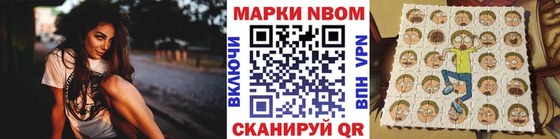 Марки 25I-NBOMe 1,5мг  дарк нет клад  Ярославль 