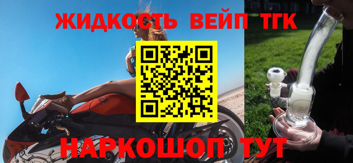 Ярославль  ТГК жижа  Вход с VPN 