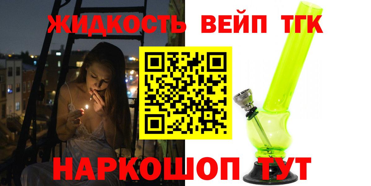 ТГК THC oil Ярославль