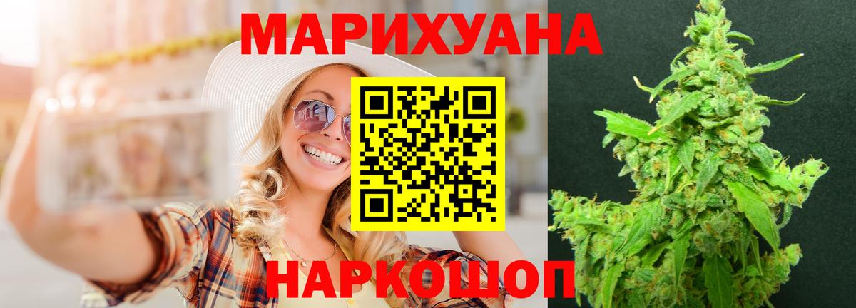 МАРИХУАНА Amnesia  Конопля VHQ  Марихуана ГИДРОПОН  Ярославль  Вход с VPN 